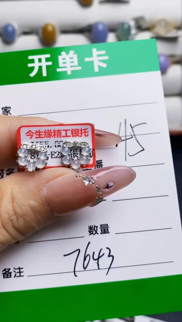 银S925镶嵌戒指翡翠7643