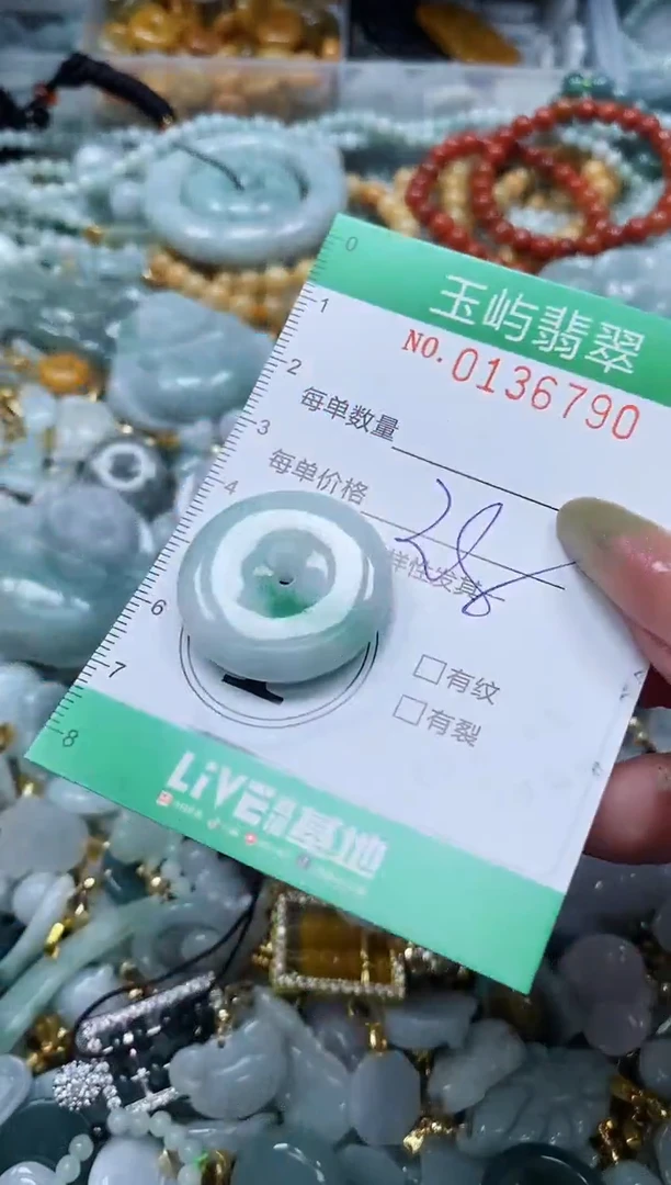 翡翠未镶嵌颈饰闪购0136790