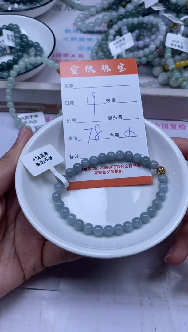 颈饰未镶嵌翡翠雪欣散珠定制diy