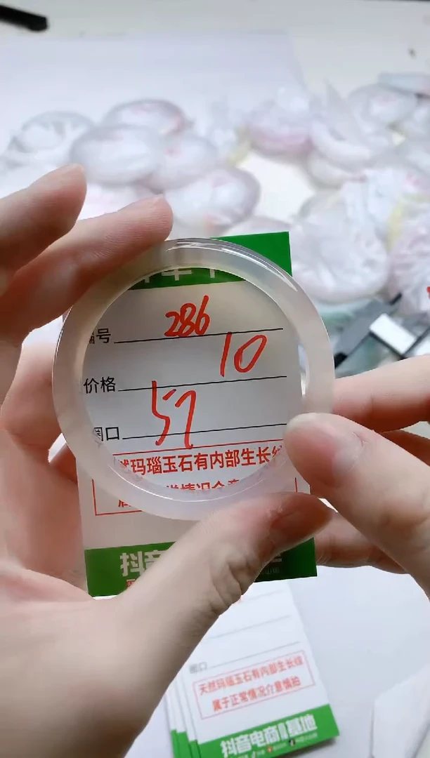 【闪购商品】玛瑙/玉髓手镯未镶嵌286