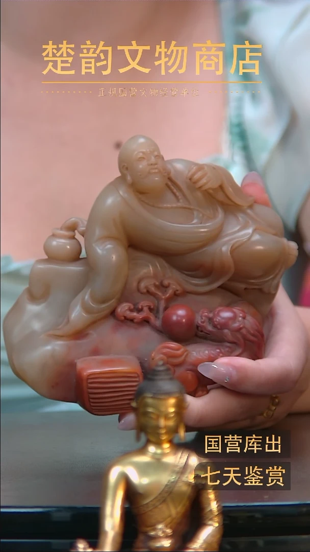 金茶**人楚韵汉风文物商店