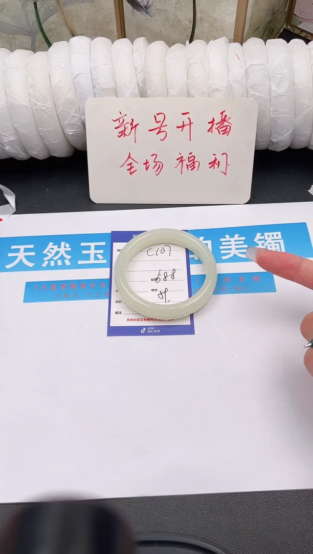 未镶嵌手镯石英质玉C106微色差