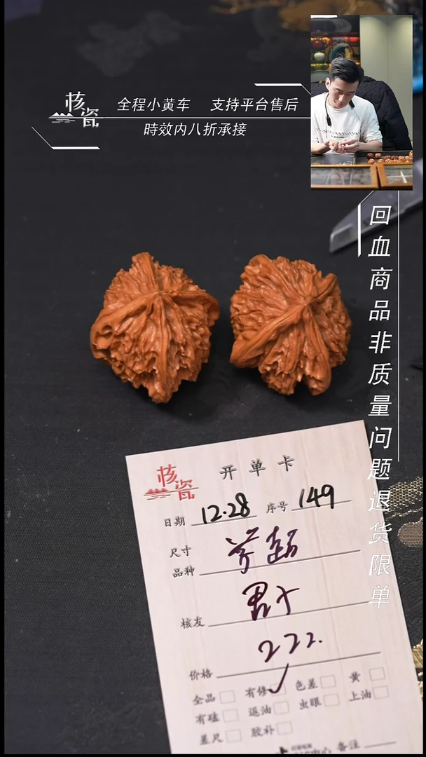 吊坠桃核君**逑学超149