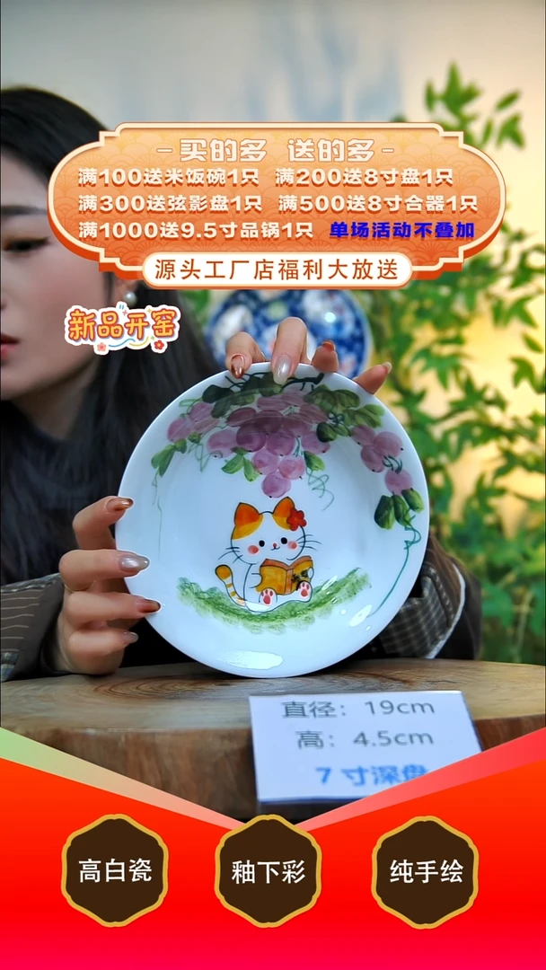 其他白泥景德镇手工手绘陶瓷【食品级】