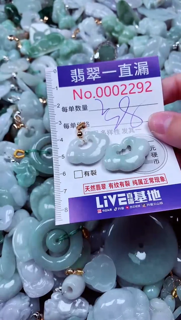 吊坠(不含链)未镶嵌翡翠2292