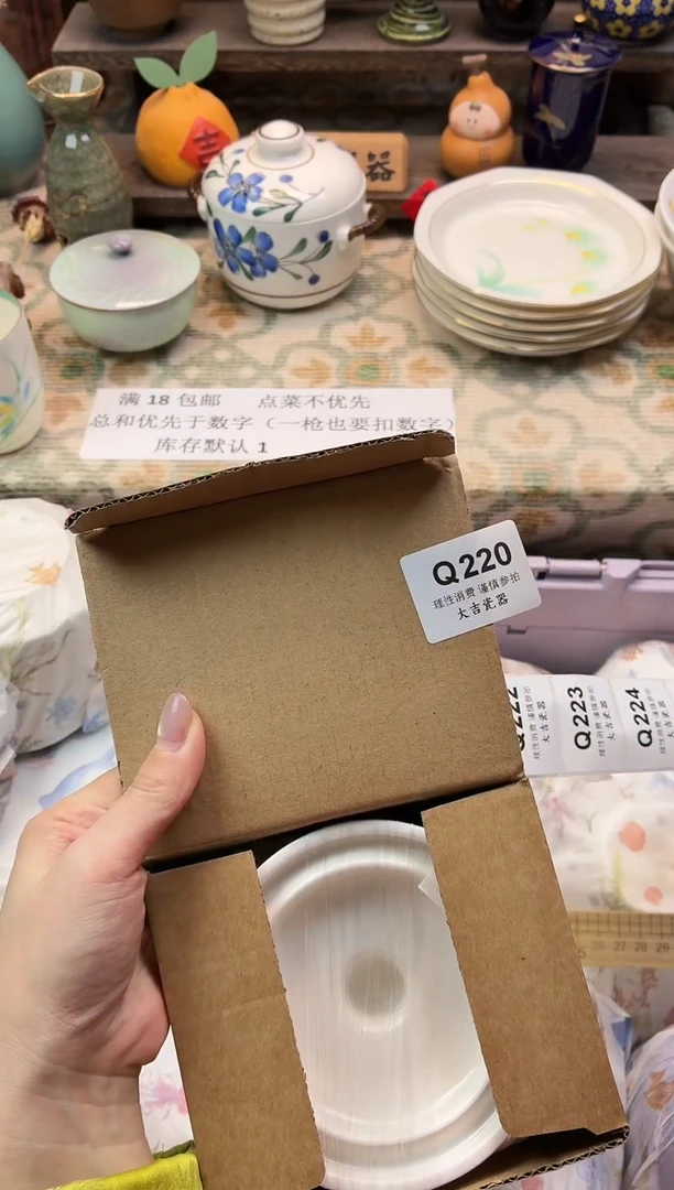 瓷器?***咚   R220