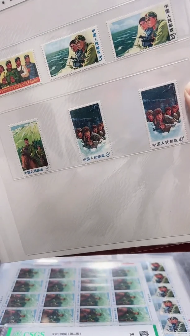 文18 纪念邮票封装评级