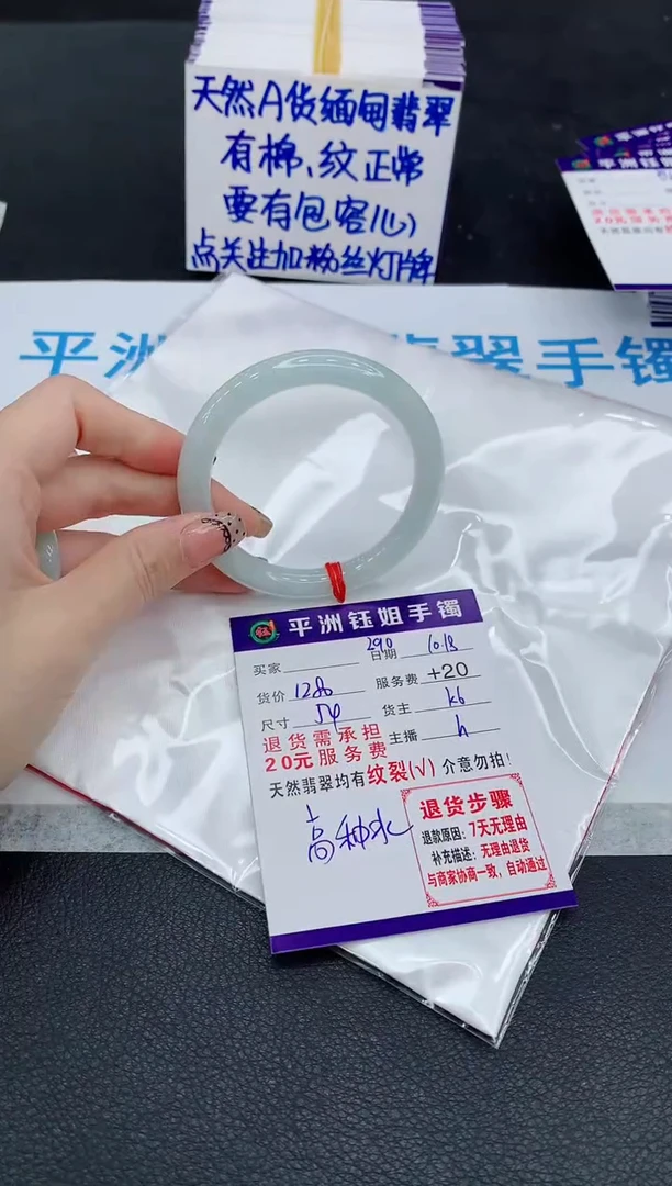 未镶嵌手镯翡翠1