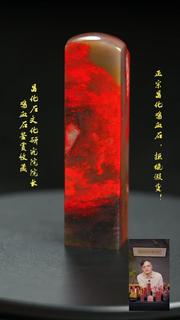 昌化鸡血石11111111