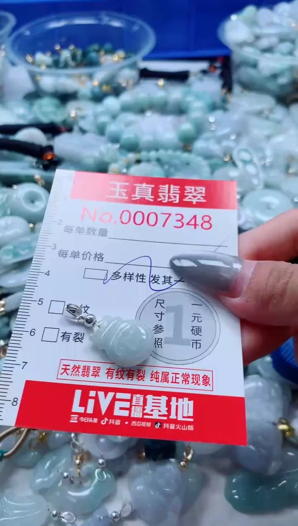 吊坠(不含链)未镶嵌翡翠7348