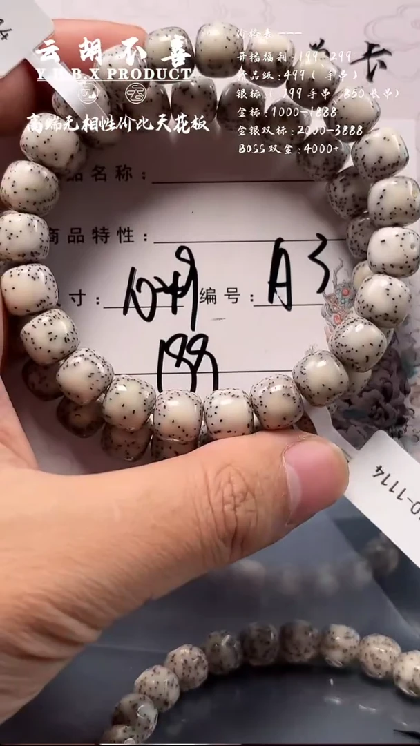 吊坠星月菩提A3大尺寸侧留白10