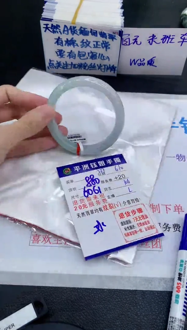 翡翠手镯未镶嵌11111111111