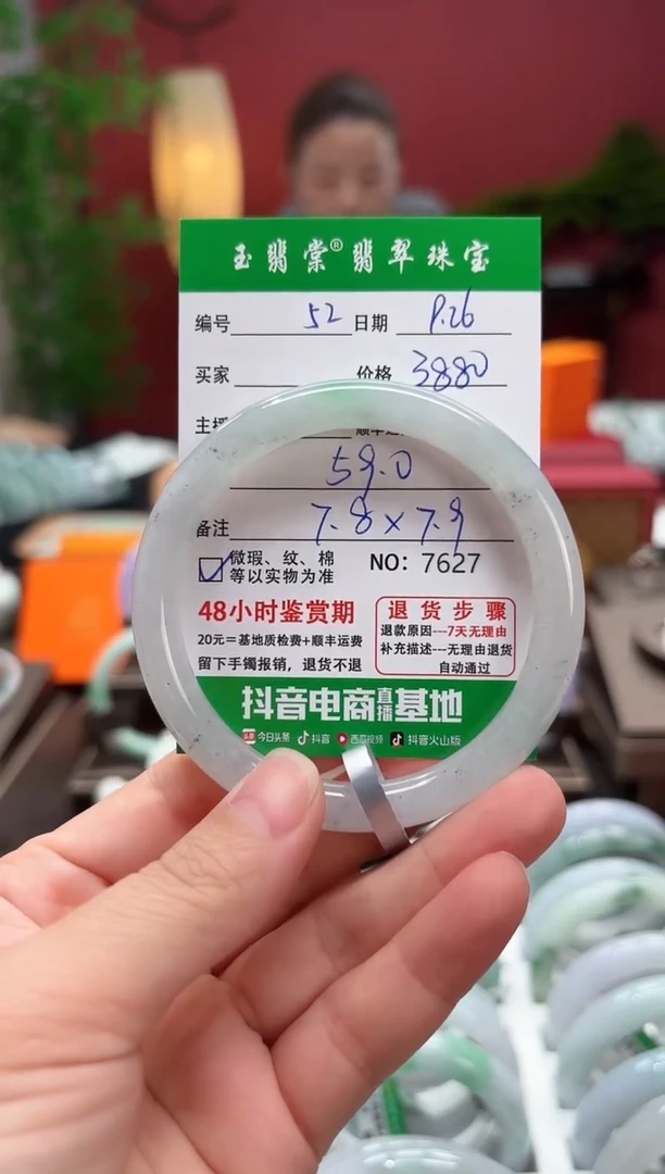 未镶嵌手镯翡翠翡翠52