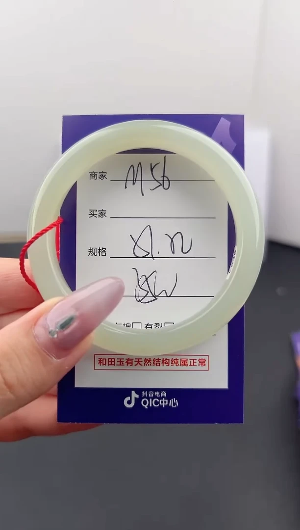 【闪购商品】和田玉手镯未镶嵌微色差M56