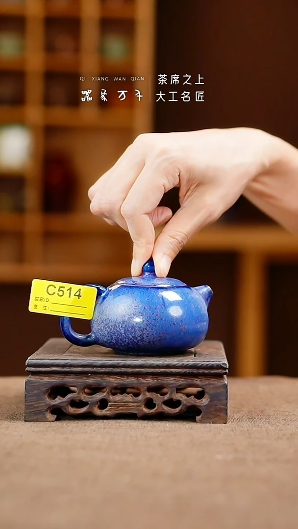 「器象万千」手作美器 叶C514