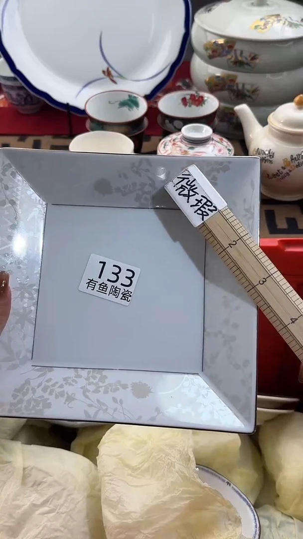 【闪购商品】碟日本回流瓷器捡漏