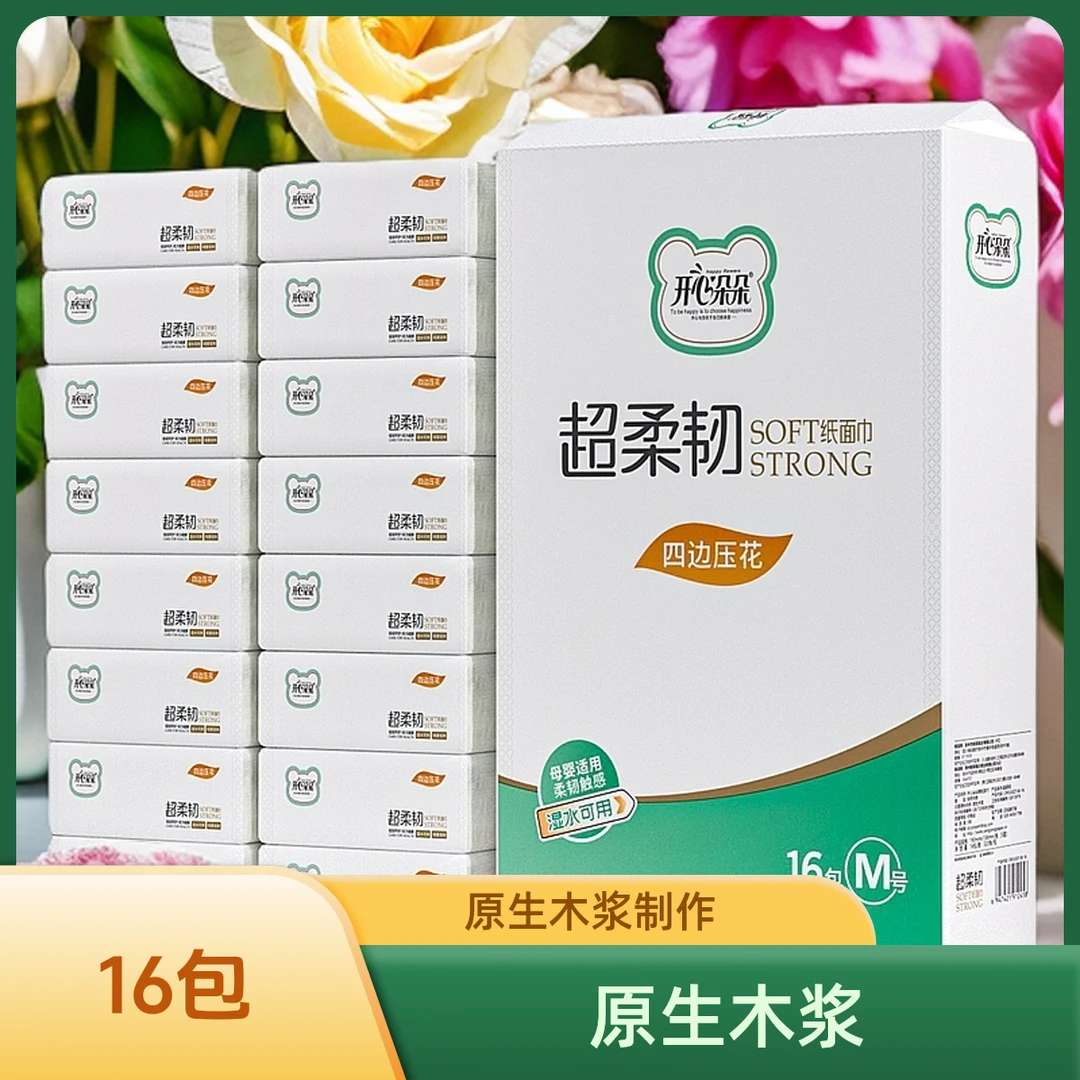 开心朵朵16大包抽纸超柔韧线下商超同款大包抽纸加厚面巾纸擦手纸