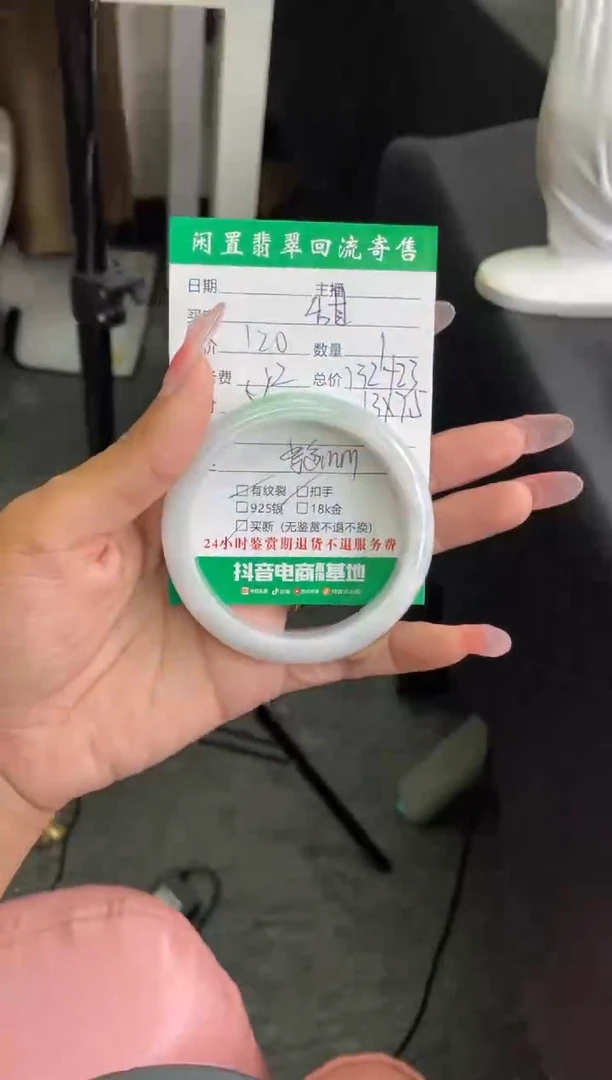翡翠手镯未镶嵌手镯