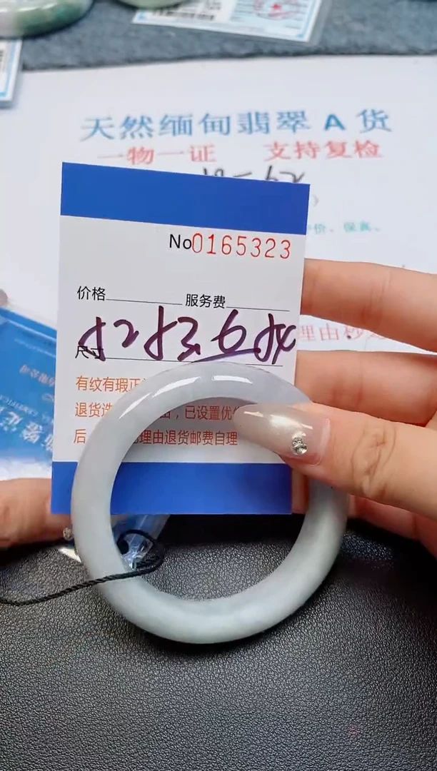 未镶嵌手镯翡翠天然缅甸翡翠165323