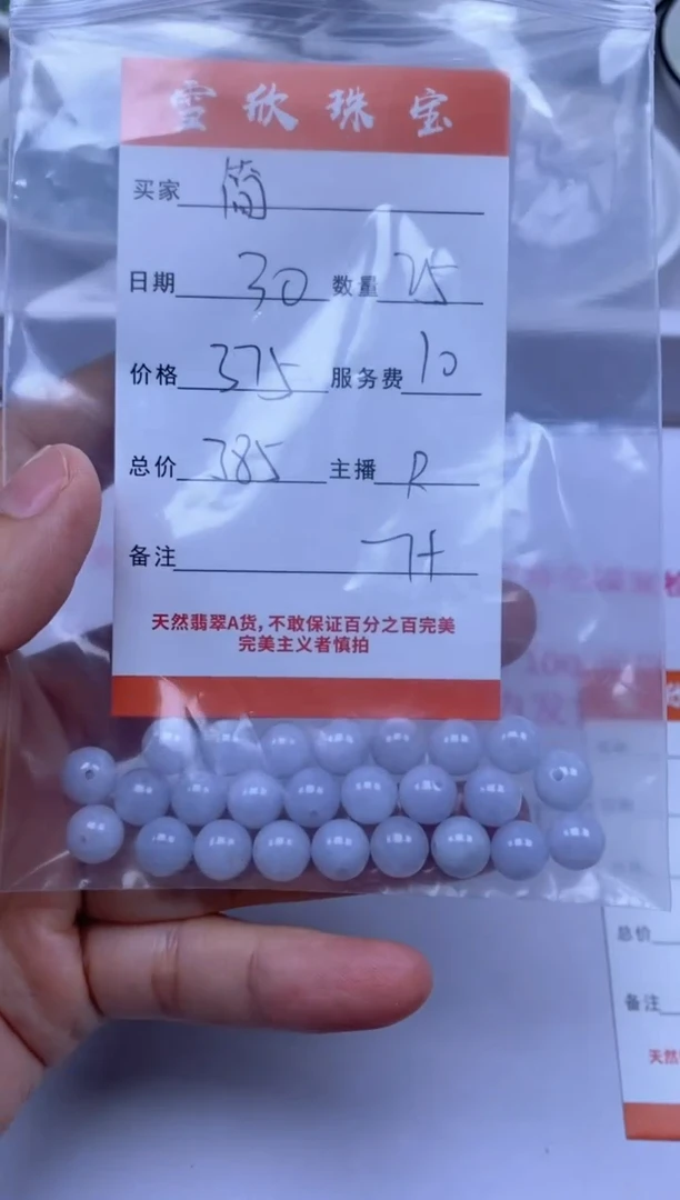 颈饰未镶嵌翡翠简**已雪欣散珠定制diy