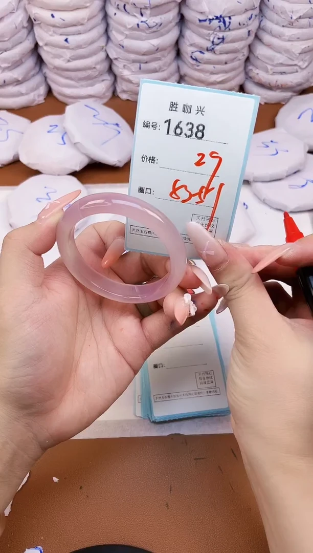 【闪购商品】玛瑙/玉髓手镯未镶嵌1638