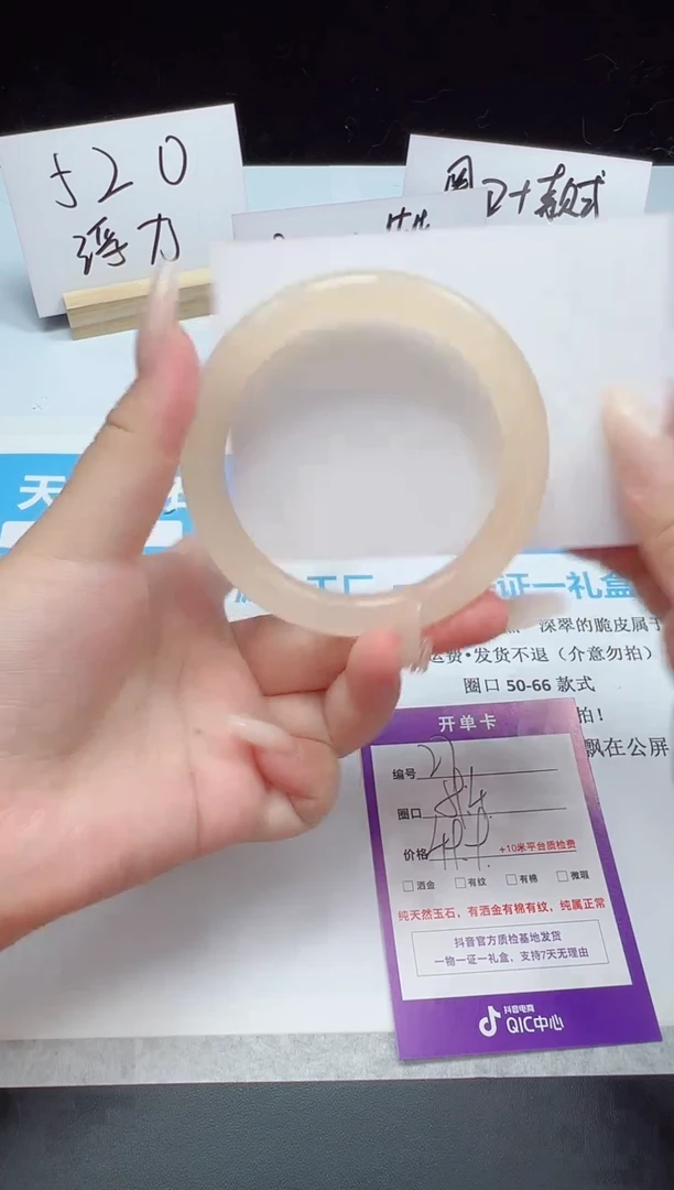 石英质玉手镯未镶嵌27--59.4