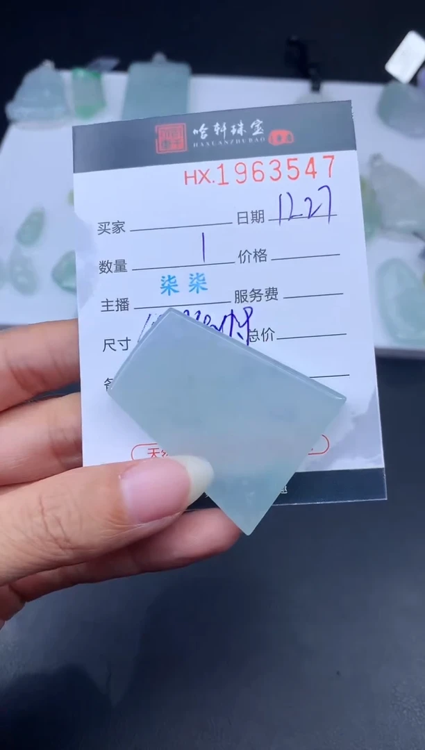 未镶嵌挂件翡翠小****2哈轩 挂件1