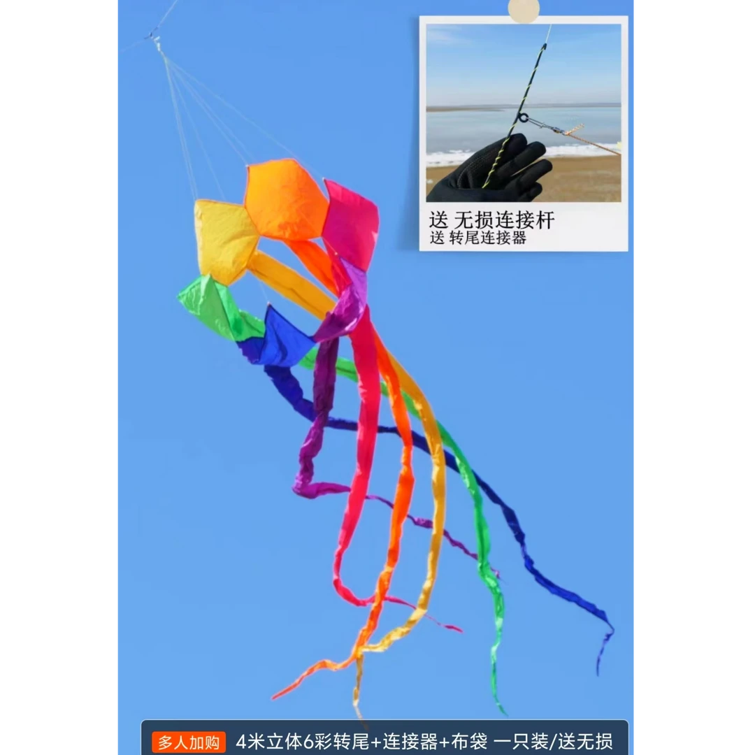 好货风筝挂件立体转尾4米长可旋转送连接杆