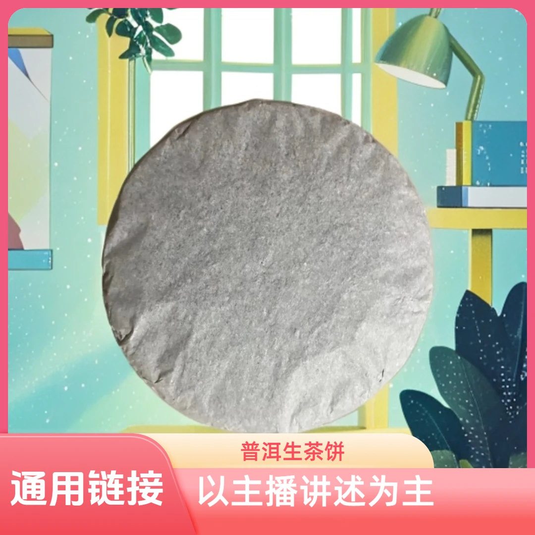 2019年冰岛老寨黄金叶 普洱200克生茶饼
