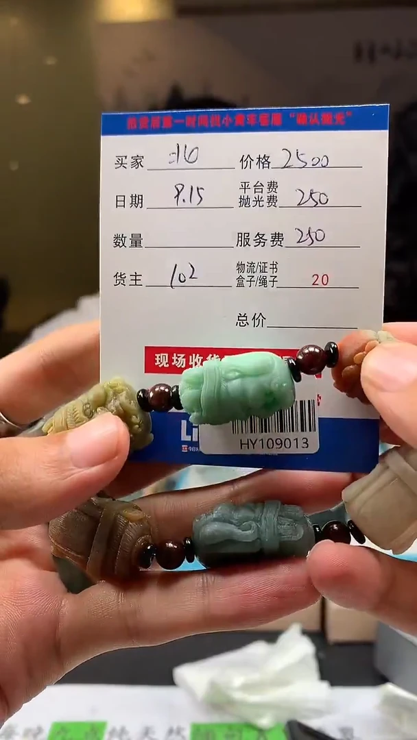 未镶嵌定制翡翠北*HY109013