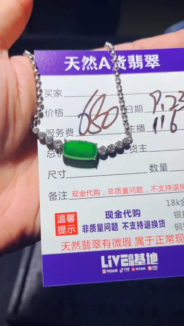 未镶嵌定制翡翠1003544869多样性发货