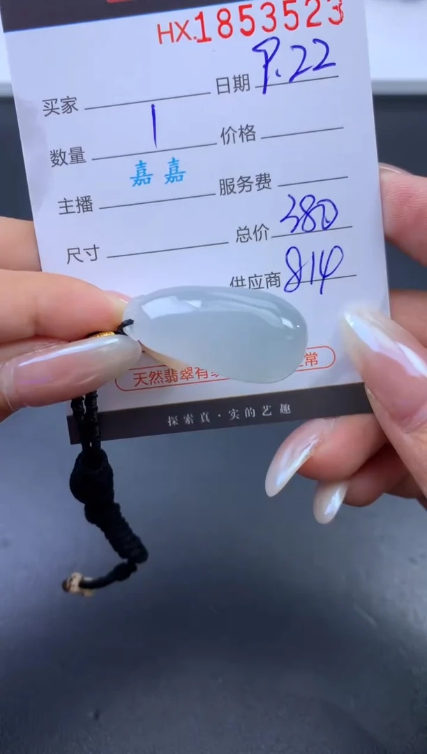 未镶嵌挂件翡翠哈轩 福瓜1