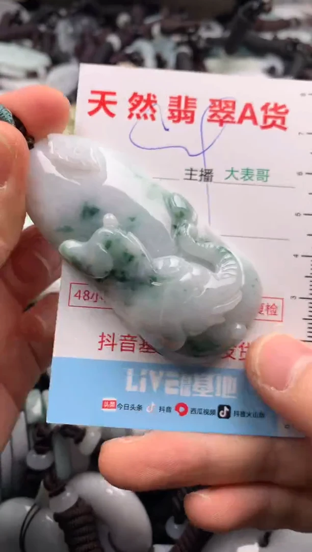 【闪购商品】翡翠吊坠(不含链)未镶嵌1