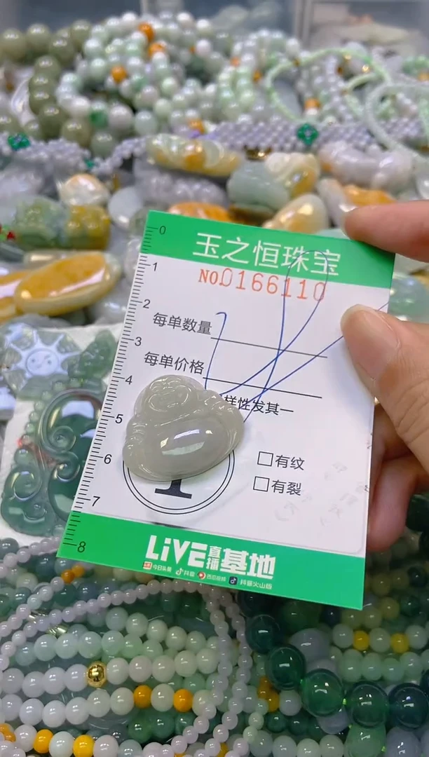 颈饰未镶嵌翡翠闪购0166110