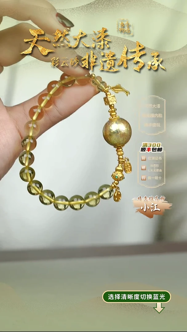 大漆云锦金1.5单珠手串 非遗大漆珠@@1SC007