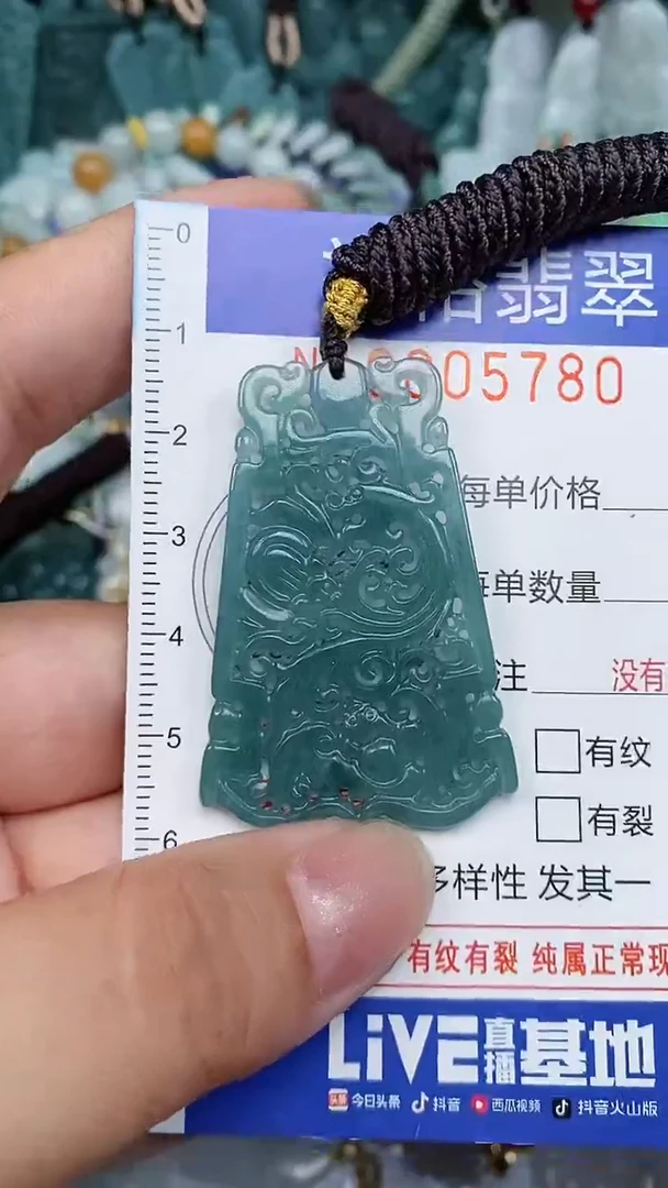 颈饰未镶嵌翡翠...0005780