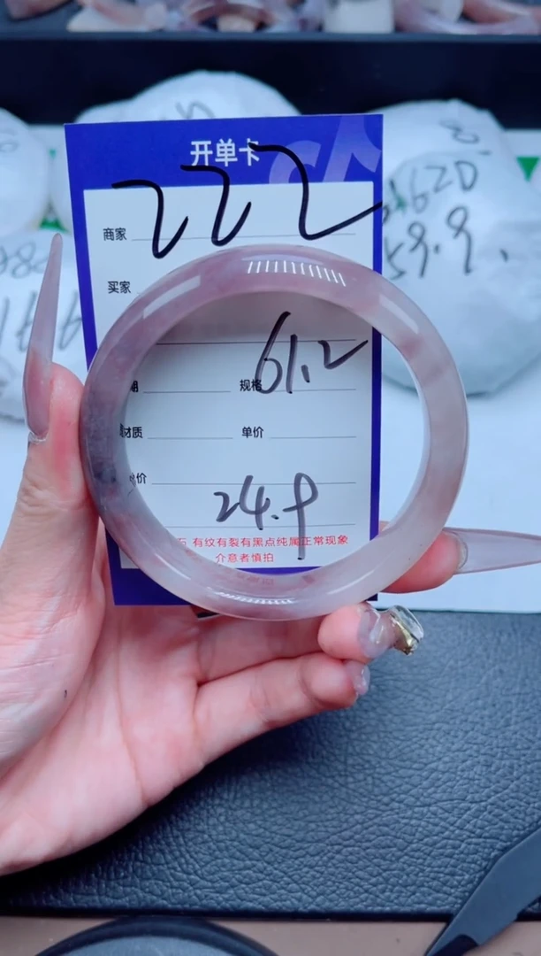 未镶嵌手镯石英质玉222-61