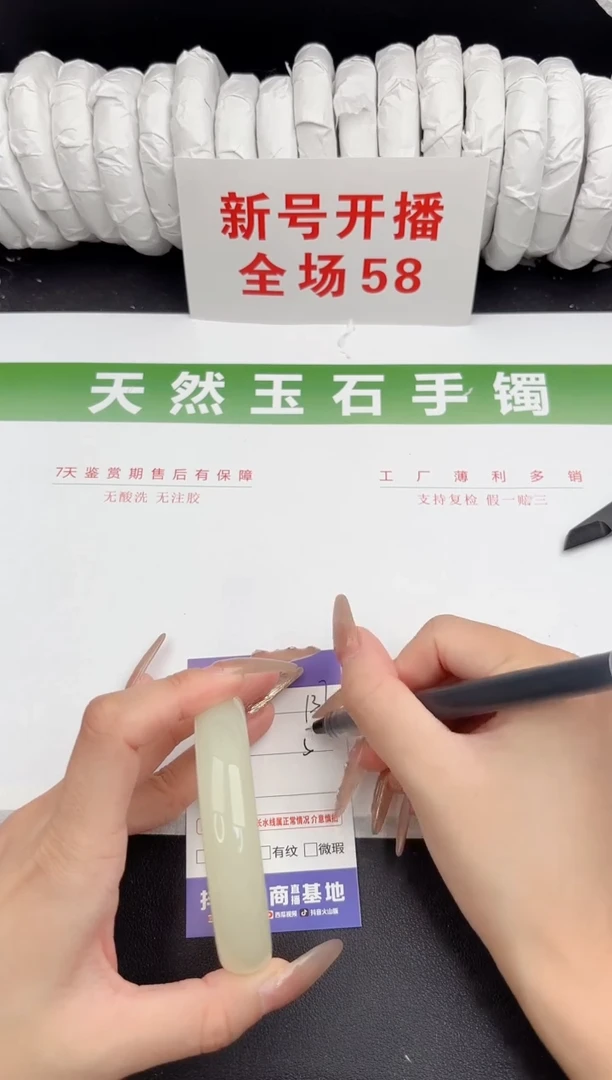 未镶嵌手镯石英质玉137-58.4