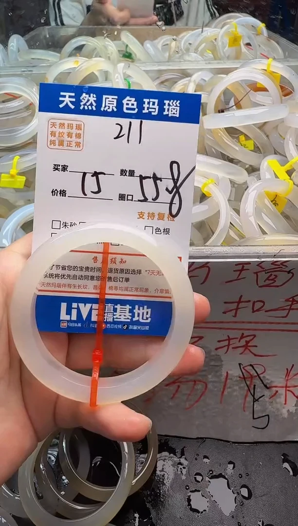 玛瑙/玉髓手镯未镶嵌211