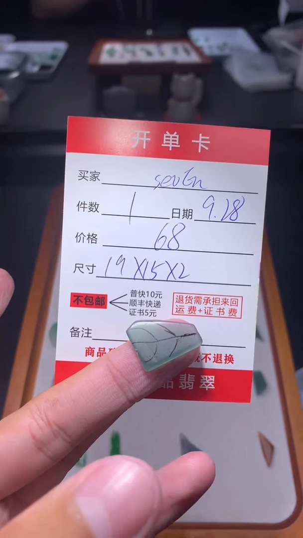 未镶嵌定制翡翠s***n翡翠边角料