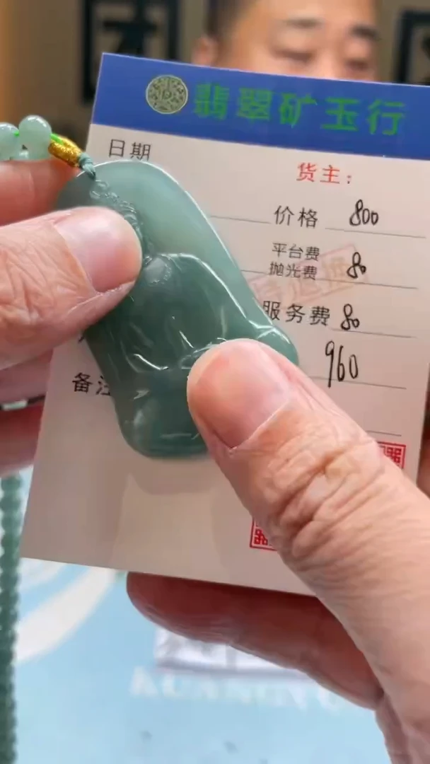 未镶嵌定制翡翠**-毛货-不退不换