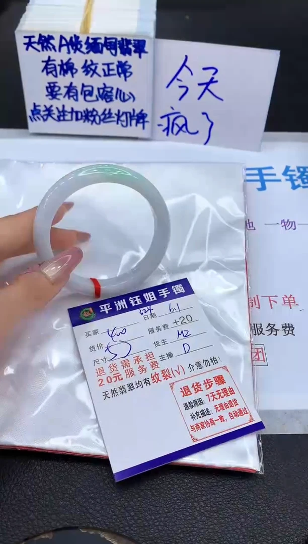 翡翠手镯未镶嵌1111111111