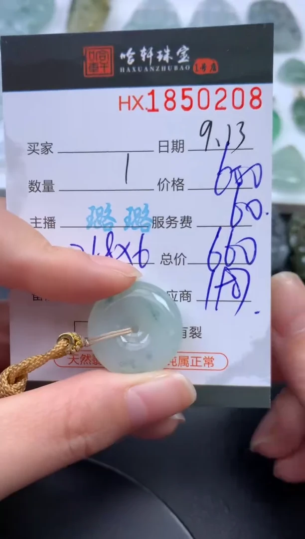 未镶嵌挂件翡翠哈轩 挂件1