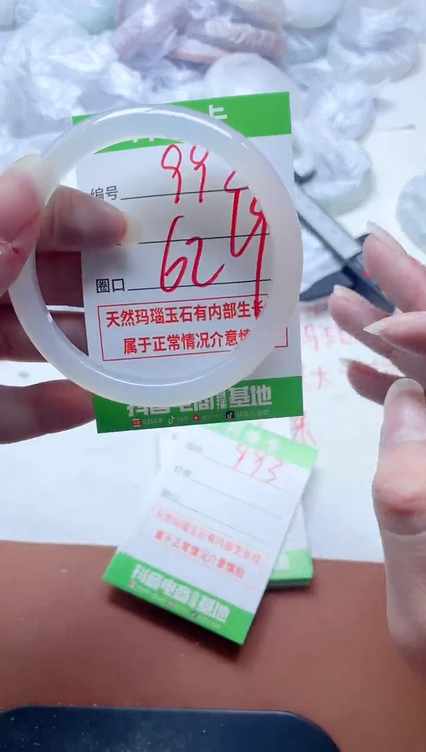 玛瑙/玉髓手镯未镶嵌992ZB62