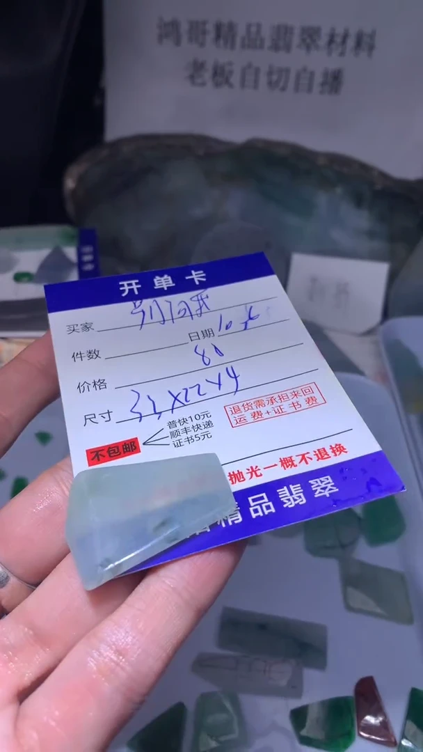 未镶嵌定制翡翠别***谁翡翠边角料