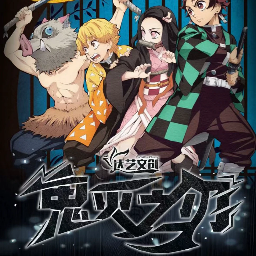 【鬼灭之刃】达艺文创《鬼灭之刃》色纸第二弹盲盒