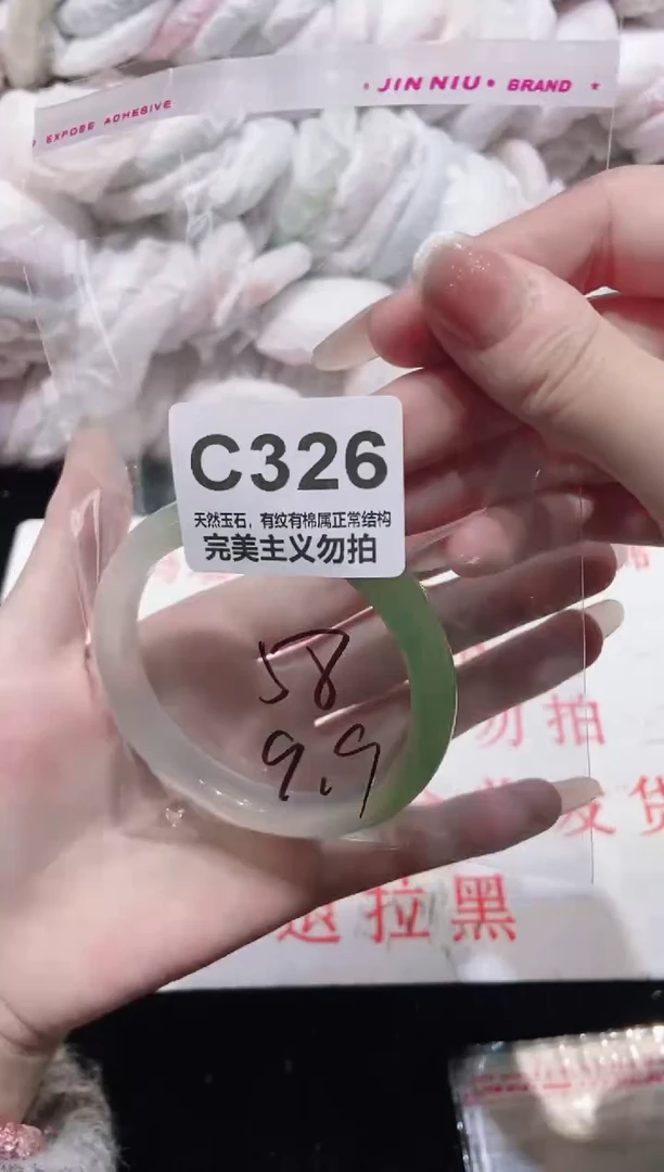 手镯玛瑙/玉髓未镶嵌58