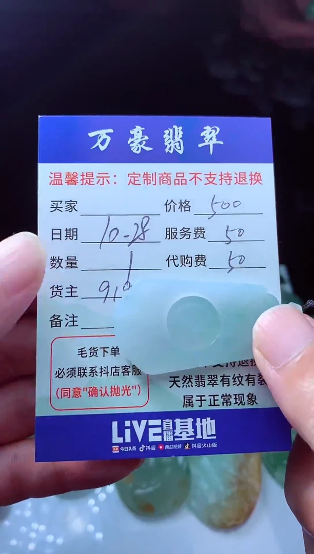 未镶嵌定制翡翠喵翡翠毛货定制207497