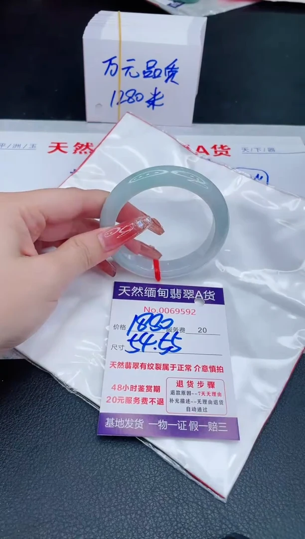 未镶嵌手镯翡翠1880.00