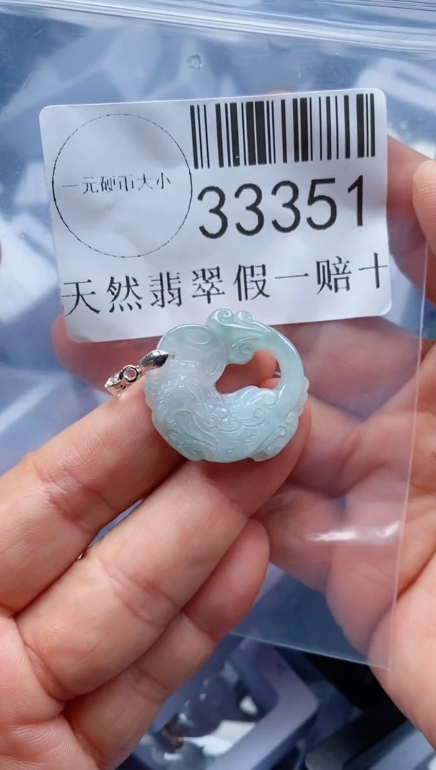 【闪购商品】翡翠吊坠(不含链)未镶嵌33351